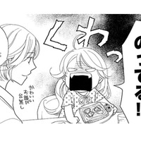 朝ご飯に苦手なピーマンがでた!! 好き嫌いしてると「結婚できない」ってママは言うけど!?【弾丸ハニー  #11】