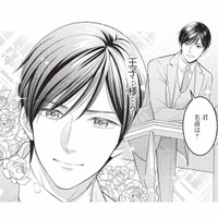 「王子…様…？」10歳年上で世界を飛び回る夫との、少し特別な出会い【生憎だが、君を手放すつもりはない #２】