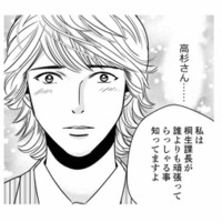 家では仕事の話をしない夫。上司からも心配されているみたいだ。大丈夫かな？【デブスの戯れ～あなたの夫は私のもの～ #９】