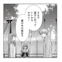 「今の彼女と子どもの3人で遊びたい」元夫からの提案に、心がざわつく【かつて夫婦だった恋人たちへ #９】