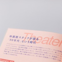 リトルプレス「90’s MOVIE BOOK」