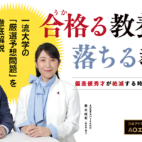 審査制オンラインサロン「合格（うか）る教養