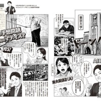 加速する一般選抜のAO化