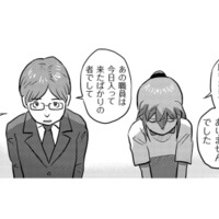 まず謝罪を…と思ったら、新人のヤツ人の気も知らんで歌ってやがる…【さくらと介護とオニオカメ！ #14】