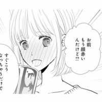 飲み会の席で顔が真っ赤に!? 気づいた彼が、気にかけてくれるも…【8年後の都築くんが甘すぎる #８】