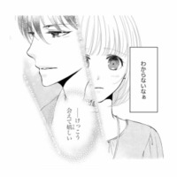 彼のことはまだわからない。でも昔も今も、近くで励ましてくれる人だった【8年後の都築くんが甘すぎる #７】