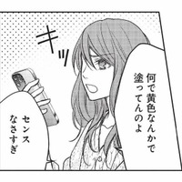 「最悪っ！センスなさすぎ！」元夫との家を、別の女性に塗り替えられて嫌悪感【かつて夫婦だった恋人たちへ #10】