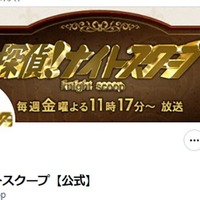 「探偵！ナイトスクープ」公式が23日放送内容に声明発表 “ヤングケアラー問題”と物議