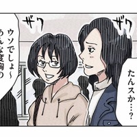 家庭内暴力に悩む取り巻きの子ども問題に向き合った姉。敵だったママが、ついにひとり味方に【ボスママに徹底的に復讐する話 #９】