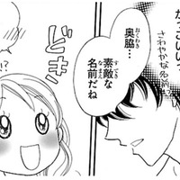 私の苗字が素敵だって じゃあ「婿養子」にくればいいって言ったけど、フラれたんだった…【弾丸ハニー  #15】