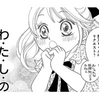 今日の給食、私が好きだと言った料理だった!! 彼が「作ってあげたい」ってもしかして…【弾丸ハニー  #16】