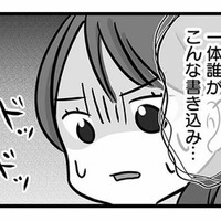 一体だれがこんな書き込みを!? 掲示板に個人情報が流失…ネット上の誹謗中傷が止まらない【無能クズ上司への逆襲 #13】