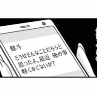 小さなことからすれ違っていく二人。そんな時、心の隙間にスッと入り込んだのは…【デブスの戯れ～あなたの夫は私のもの～ #13】