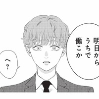 「明日から働こか」急な展開に理解が追いつかないまま、仕事の話が進んでいく【酒蔵かもし婚 #17】