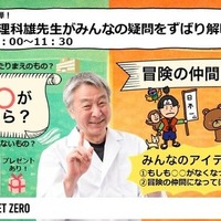 MMキッズみらい塾 第25弾！空想科学研究所 柳田理科雄先生がみんなの疑問をずばり解明！5