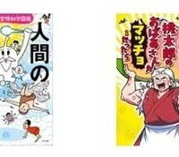 柳田先生の著書