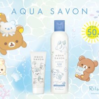 アクア シャボン、バリアUVシリーズから“うみリラきぶん”の「リラックマ」デザインが新登場！