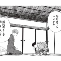 「婚約者として通してほしい」彼女の真剣な申し出に、彼の答えは？【酒蔵かもし婚 #18】