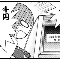 まさかの千円足りない…無事、リュープリン注射が終わったと思ったら、支払いができず大ピンチ！【子宮がヤバイことになりました。 #13】