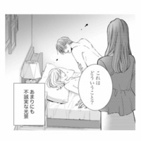 パイロットの彼がアルコール検査で乗務停止に。さらに突きつけられた、別の女の存在【マリッジ・フライト #３】