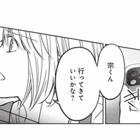 離婚後、疎遠だった元夫から初めての連絡。その内容とは？【かつて夫婦だった恋人たちへ #12】