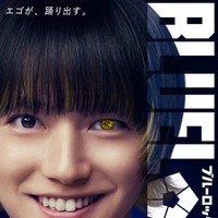 映画「ブルーロック」公式Xより