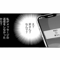 突然鳴った元彼からの電話。告げられたのは、予想外の内容で…？【マリッジ・フライト #６】