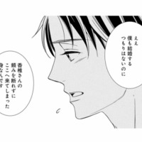 「結婚するつもりはない」そう率直に告げる誠実な彼は、父のことも尊敬している様子で【マリッジ・フライト #５】