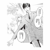 突然、夫に連れ出され家を離れることに。「夢と目標を持て」と言う夫の真意とは？【生憎だが、君を手放すつもりはない #６】