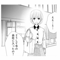 「どうして今の会社に入ったの？」ずっと気になっていた理由を彼に聞いてみたら…【8年後の都築くんが甘すぎる #13】