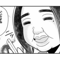 同僚に彼氏ができたらしい！SNSには、幸せそうな投稿ばかり。いいな、私も夫と昔のように戻りたい【デブスの戯れ～あなたの夫は私のもの～ #17】