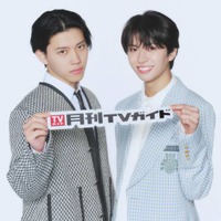 南雲奨馬＆濱屋拓斗が「月刊TVガイド4月号」に登場！仲良し“ゼロ距離”のドキドキグラビアを披露