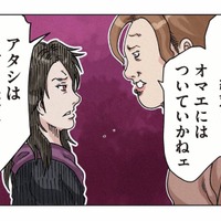 「もううんざり！」ボスママに絶縁を宣言。支配的なママ友グループと決別できるのか【ボスママに徹底的に復讐する話 #12】