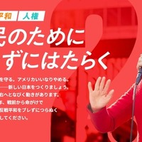 日本共産党