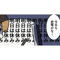 スキルもキャリアもない私がやっとつかんだ契約社員。正社員を目指して必死に働くが…【ブラック企業で闇落ちしてWebデザイナーを目指したけれど、キラキラ詐欺に騙された話 #２】