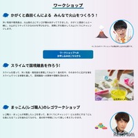 ワークショップ