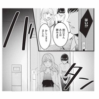 自由に暮らせるはずの新居に来てすぐ置き去り!?しかも外出まで制限されて…【生憎だが、君を手放すつもりはない #７】