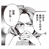 「初孫は男の子を期待してたのよ」生まれてくる子の性別に、あからさまにがっかりする義母【美魔女の義母がつらく当たるので破滅させました #１】