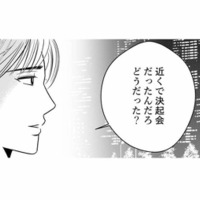 今すぐ夫と話したい。夫の口から事情を聞かなくちゃ信じられない！【デブスの戯れ～あなたの夫は私のもの～ #20】
