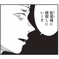 酒造りに欠かせない存在だという…酒蔵で敬われる「松尾様」とは何者？【酒蔵かもし婚 #23】