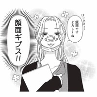 鼻にギプスのまま出勤!? 整形の施術翌日に堂々と接客する“やり手”の先輩に衝撃【女の人生に整形って必要ですか？ #３】
