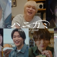 Hey! Say! JUMP、新シングル「ハニカミ」ソロMV＆ダンスver.追加収録決定 20周年決起会の特報映像も公開へ