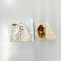 しろねぎと鶏肉の甘辛あえおむすび（提供画像）