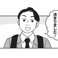 「整形のおかげで内定が決まりました」お礼に来た男性から、施術の効果を実感【女の人生に整形って必要ですか？ #４】