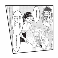 全部ひとりで!? 家事は“任せるもの”として育った妻。突きつけられた現実に絶句【生憎だが、君を手放すつもりはない #８】