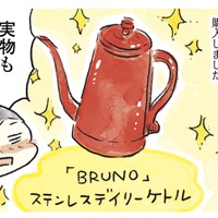 無難な色より、ときめく色！かわいいケトルを買ったら毎日ウキウキ♪【ごきげんな40歳になりたい #１】