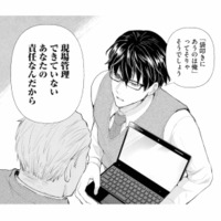 仕事をしない所長が部下のミスに激怒。派遣の彼がピシャリと言い放つ！【スカッと言えちゃうハケンの佐藤くんが眩しい #４】