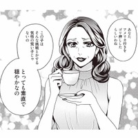 「え、私じゃなくて？」仕事でのアメリカ行き、夫が先に相談していた相手とは？【美魔女の義母がつらく当たるので破滅させました #２】