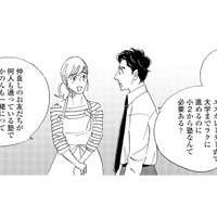 「それ、本当に必要？」娘の塾をめぐって露わになった、夫婦の価値観のズレ【秘密の花園（１） #１】