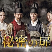 「秘密の扉」